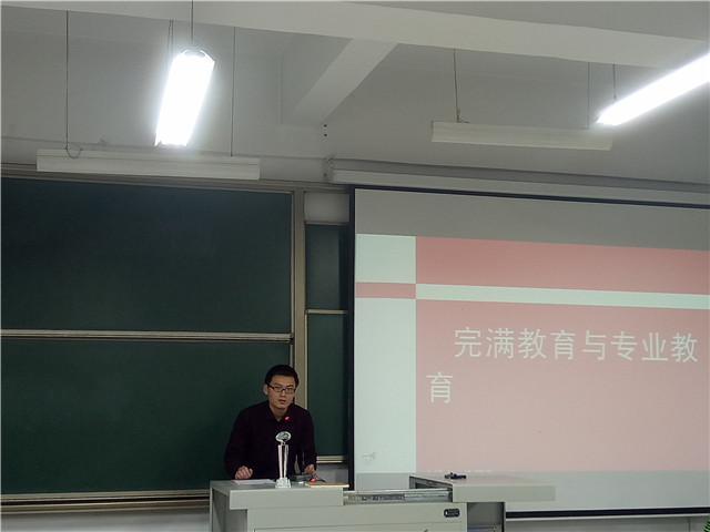 超越梦的距离 走向诗和远方——机电工程系2015级主题年级会
