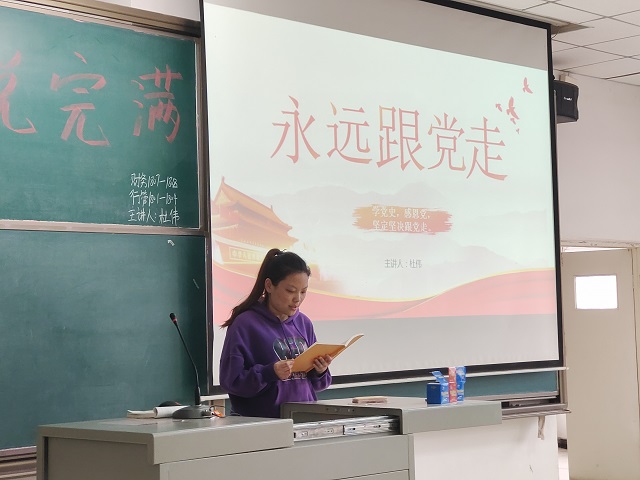 【辅导员说完满】学党史 感恩党 坚定坚决跟党走