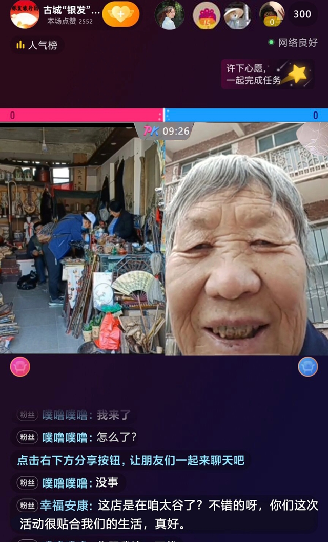 “鹤发童颜”云上晋商游 你也秒变主播?——无边书院开展银发旅行团5.19世界旅游日活动