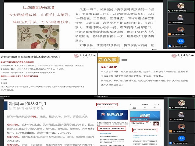 笔落惊风雨 诗成泣鬼神——经济与管理学院开展干部培训第九期第八讲