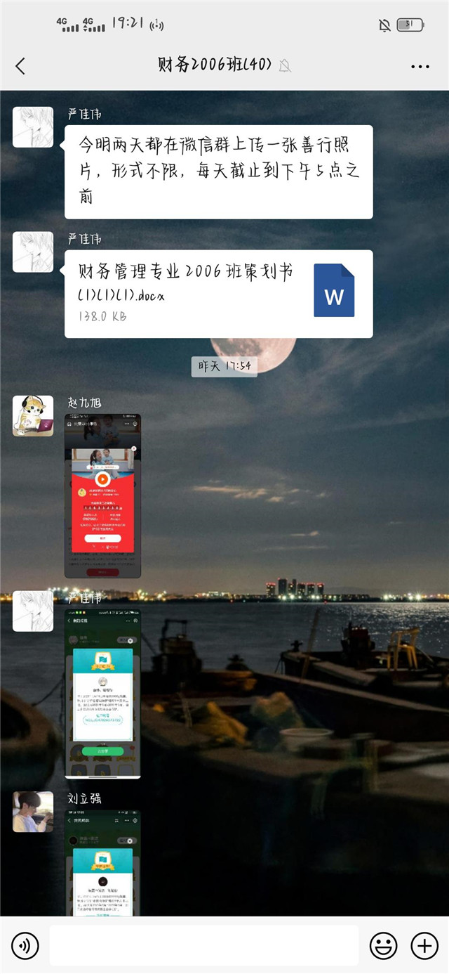 【完满班级】日行一善 雷锋永驻——淬炼商学院财务2006班完满班级活动