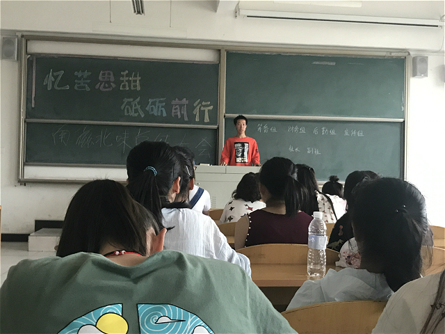 我们在一起  坚持终将美好——“忆苦思甜  砥砺前行”南滋北味社总结大会成功举办