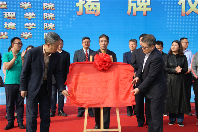 新的起点 梦想的开始——原机电工程系更名为智能工程学院授牌仪式