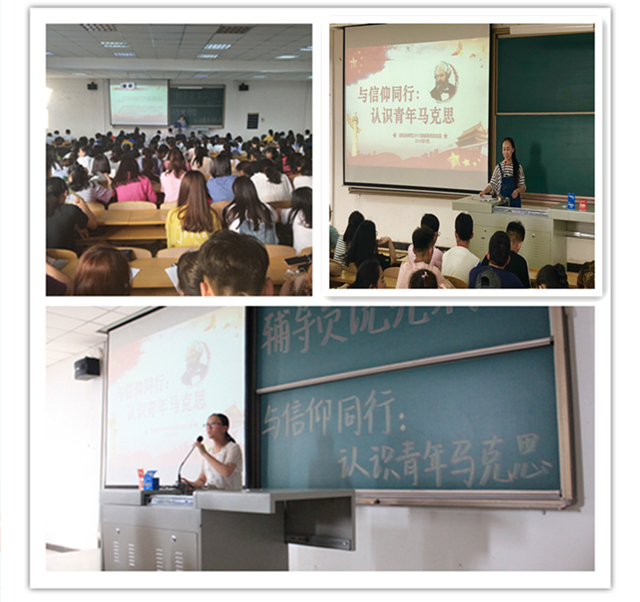 【辅导员说完满】学青年马克思  做优秀青年人