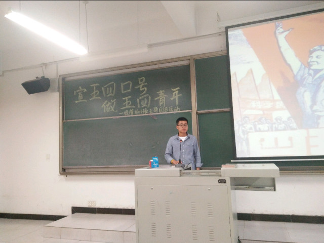 【主题团日】烈火心中燃 激情望前行——经济与管理学院四月主题团日活动纪实（五）