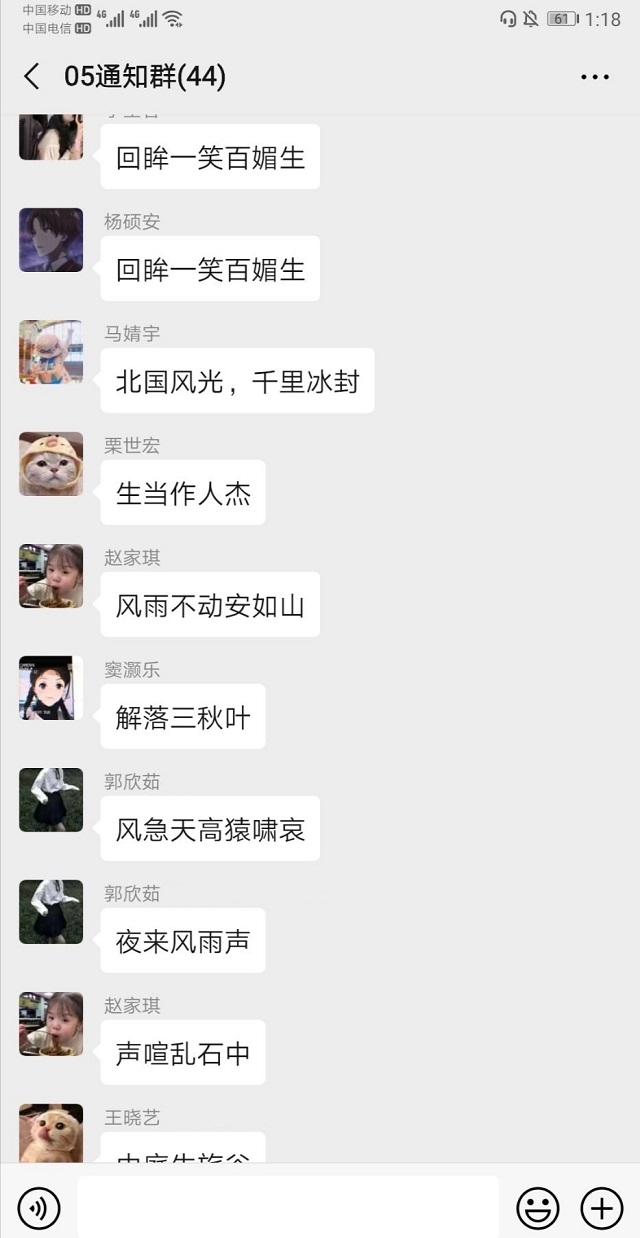 【完满班级】品诗词，诵经典——远景1905班3月完满班级活动