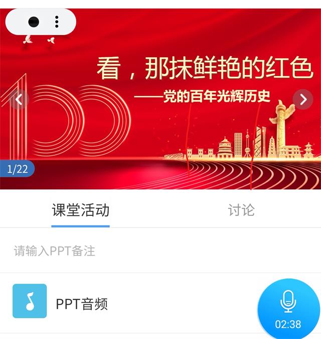 【辅导员说完满】看！那抹鲜艳的红色——大数据学院、信息工程学院2018级年级班会