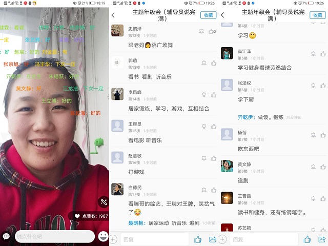 【辅导员说完满】用心抗疫，黎明终来