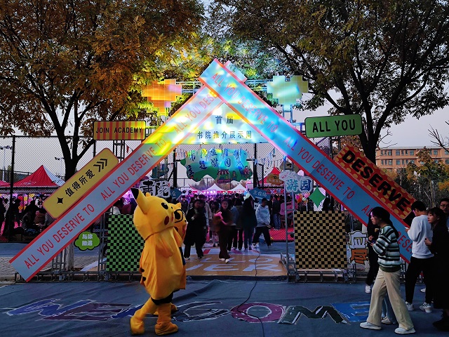 围炉漫话·爱在深秋——10月书院师生集体生日会暨“书院五周年”主题游园会惊喜来袭