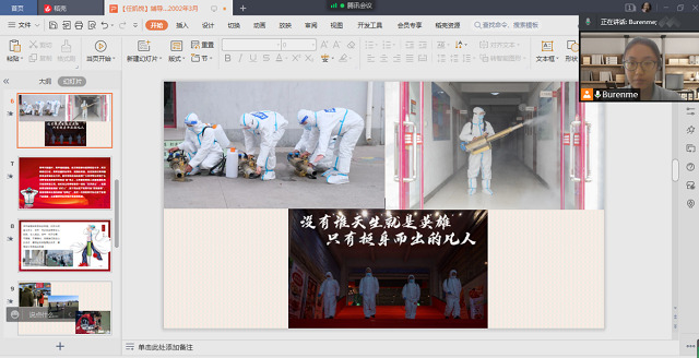 【辅导员说完满】疫情在前 爱在眼间——经济与管理学院开展主题年级会