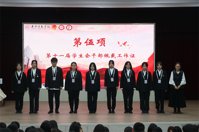 薪火传承守初心 凝心聚力担使命——商务英语学院第十届学生组织答谢会暨第十一届学生组织见面会