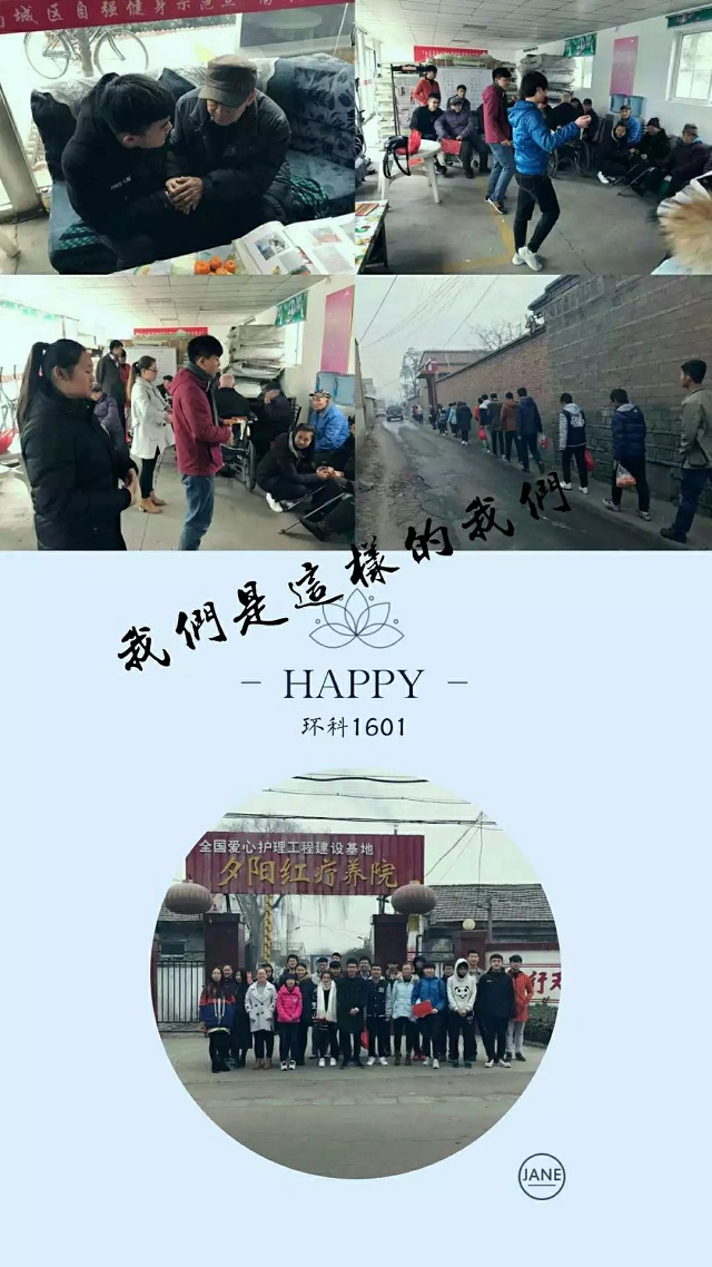 【完满班级】环科系“青春与好青年”完满班级系列活动(二)