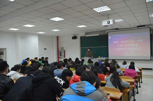 完满教育系统各成员单位召开学期工作总结座谈会