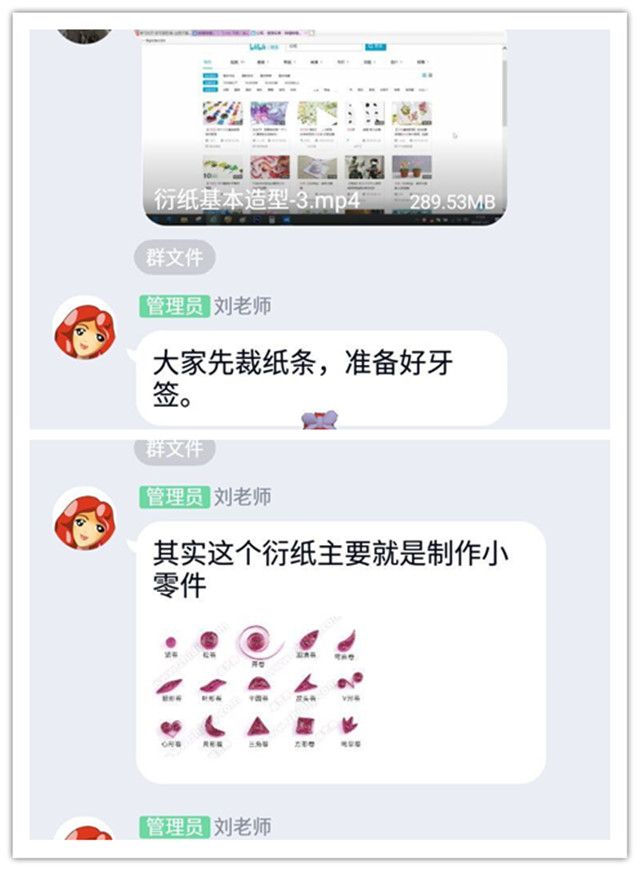 缤纷衍纸 扮靓生活——“智多星”领航工程之魅力衍纸行动第六期(二)