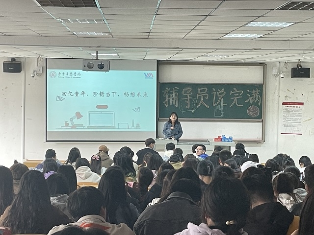 大数据学院、信息工程学院三月辅导员说完满合集