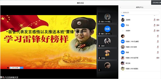 【完满班级】恒实学雷锋 道德树新风——智能工程学院机器人1901班完满班级