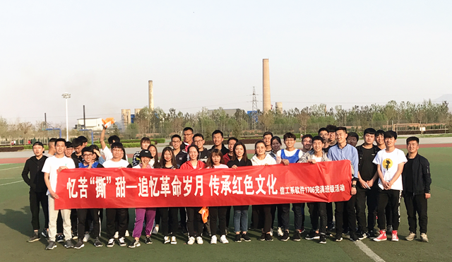 【完满班级】寻访红色记忆 “撕”出你的精彩——信工系软件工程1706班举办“忆苦‘撕’甜 追忆革命水源”完满班级活动