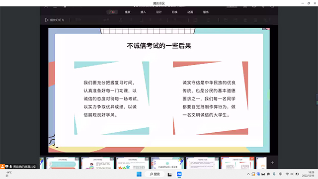 【辅导员说完满】诚信求知 诚信应考——远景学院2021级辅导员说完满活动