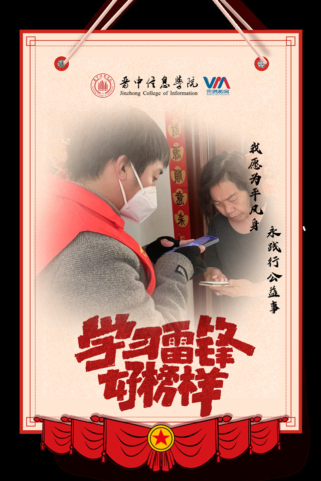 【青春雷锋月】2022年“我身边的雷锋”榜样行动特辑(二)
