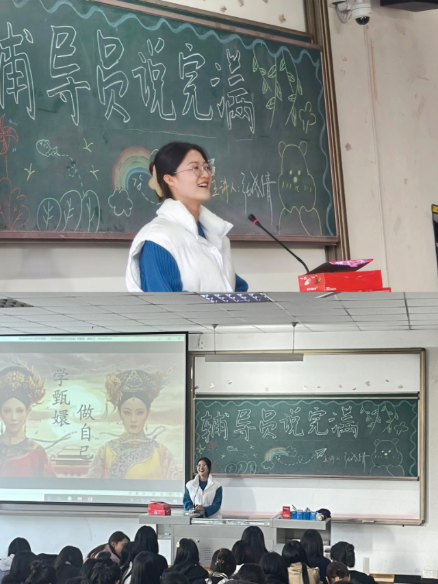 【辅导员说完满】塑造坚强心态 创造成功人生——淬炼·国际商学院2022级辅导员说完满活动
