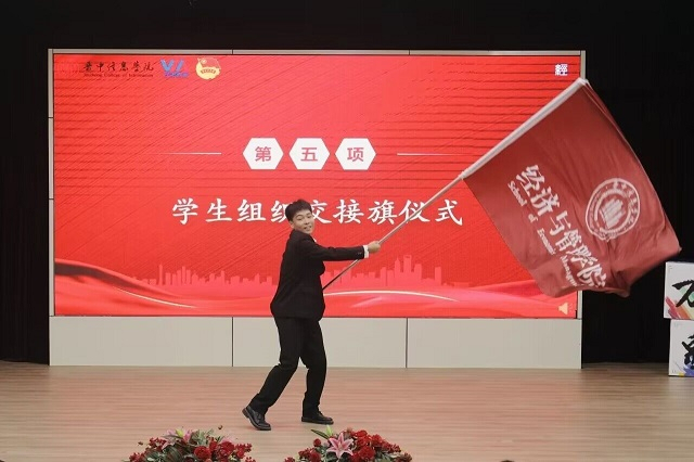 齐心协力筑未来 共赴经管新征程——经济与管理学院第十二届学生组织答谢会暨第十三届学生组织见面会