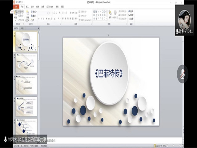 “大咖”读书分享会——大数据学院、信息工程学院21级计科2104班举办大咖阅读活动