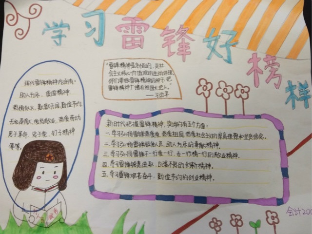 【完满班级】坚定信仰 永远跟党走——淬炼商学院会计2006班完满班级活动