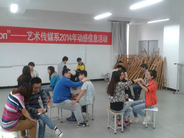 艺术传媒系2014动感信息系列活动成功举办