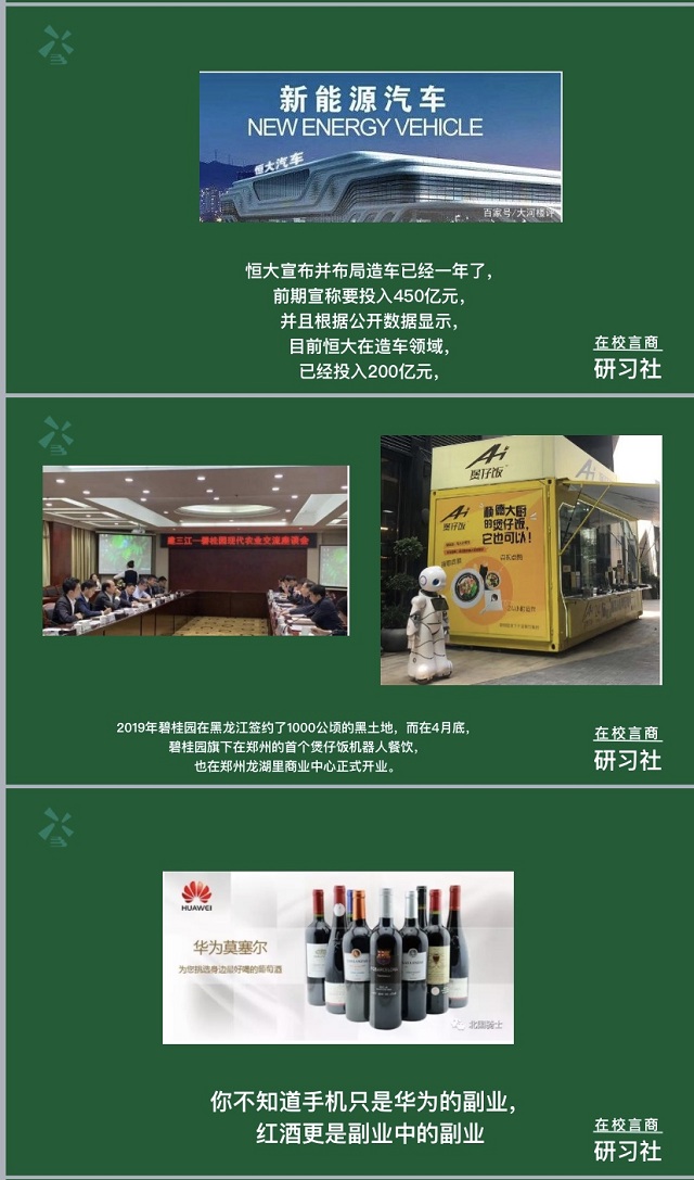 【1+1＞2】双体&青藤 居安思危 把握跨境商业多元化营销战略——“在校言商”青藤商道论坛第8期