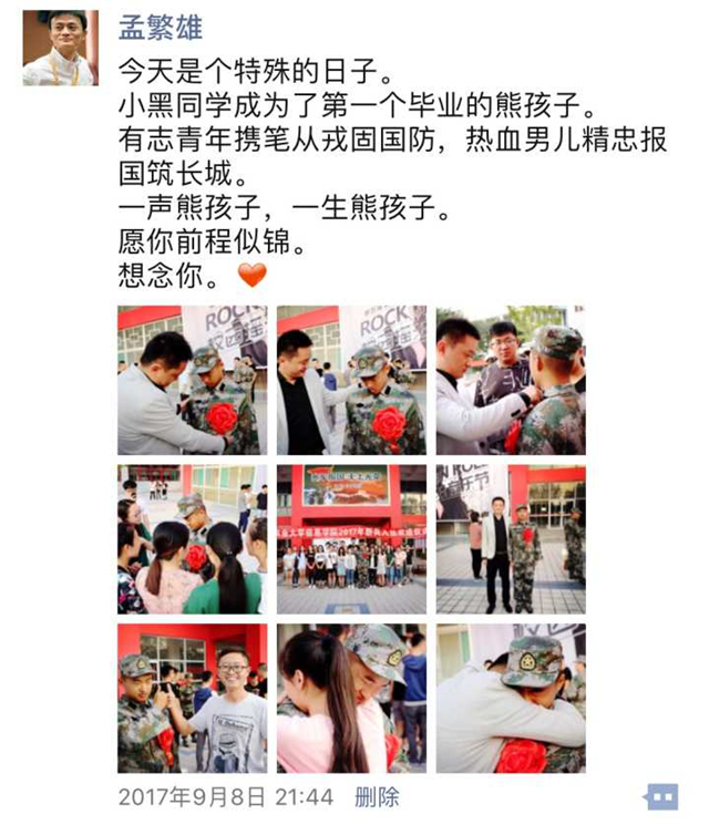 【前行】第130期：难言别离 但愿重聚