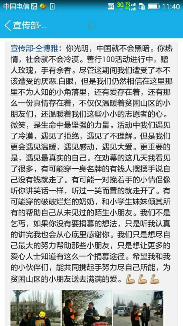 2015善行100·信院学子温暖行动大同站完满收官