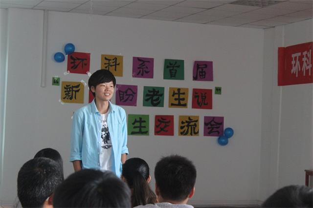 环科系举办首届“新生盼,老生说”新老生交流会