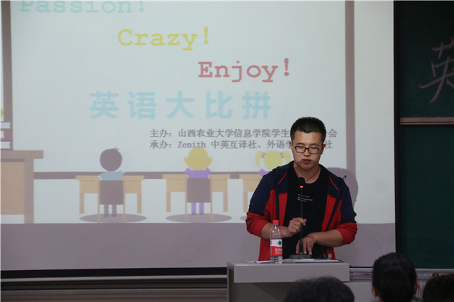 【缤纷百团】“Passion!Crazy!Enjoy!”英语大比拼活动成功举办