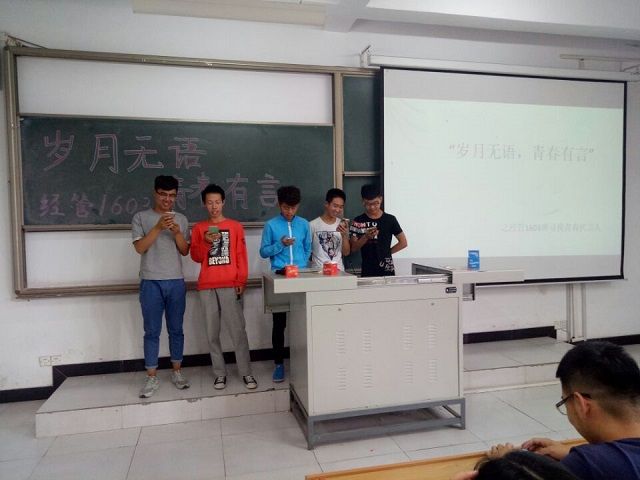 【完满班级】青春竞技追梦 超越追求自我——经济与管理学院五月完满班级纪实五