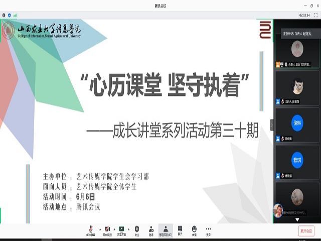 学长计划第758期:砥砺前行 学无止境——艺术传媒学院“心历课堂 坚守执着”成长讲堂系列活动第三十期