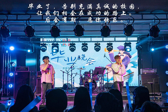 约定此时 加载中loading……——艺术传媒学院2023届毕业生晚会开启
