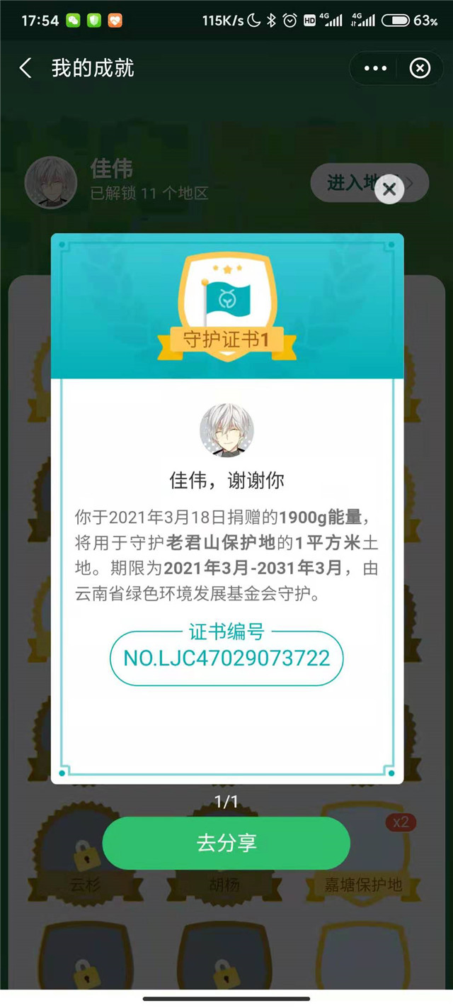 【完满班级】日行一善 雷锋永驻——淬炼商学院财务2006班完满班级活动
