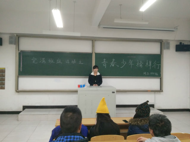 【完满班级】 信息工程系2015级完满班级系列活动