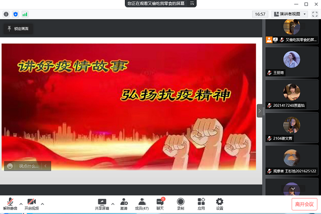 【社团快讯】寒冬将过 抗疫精神永在心——“讲好抗疫故事,弘扬抗疫精神”演讲比赛圆满落幕