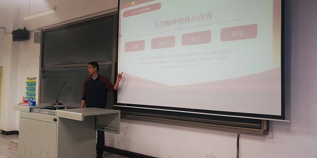 【辅导员说完满】拾起肩上的重任 撑起青年的梦想——食品与环境学院纪念五四运动100周年学习会