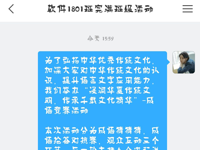 【完满班级】浸润华夏传统文明 传承千载文化精华——大数据学院、信息工程学院软件1801班完满班级活动