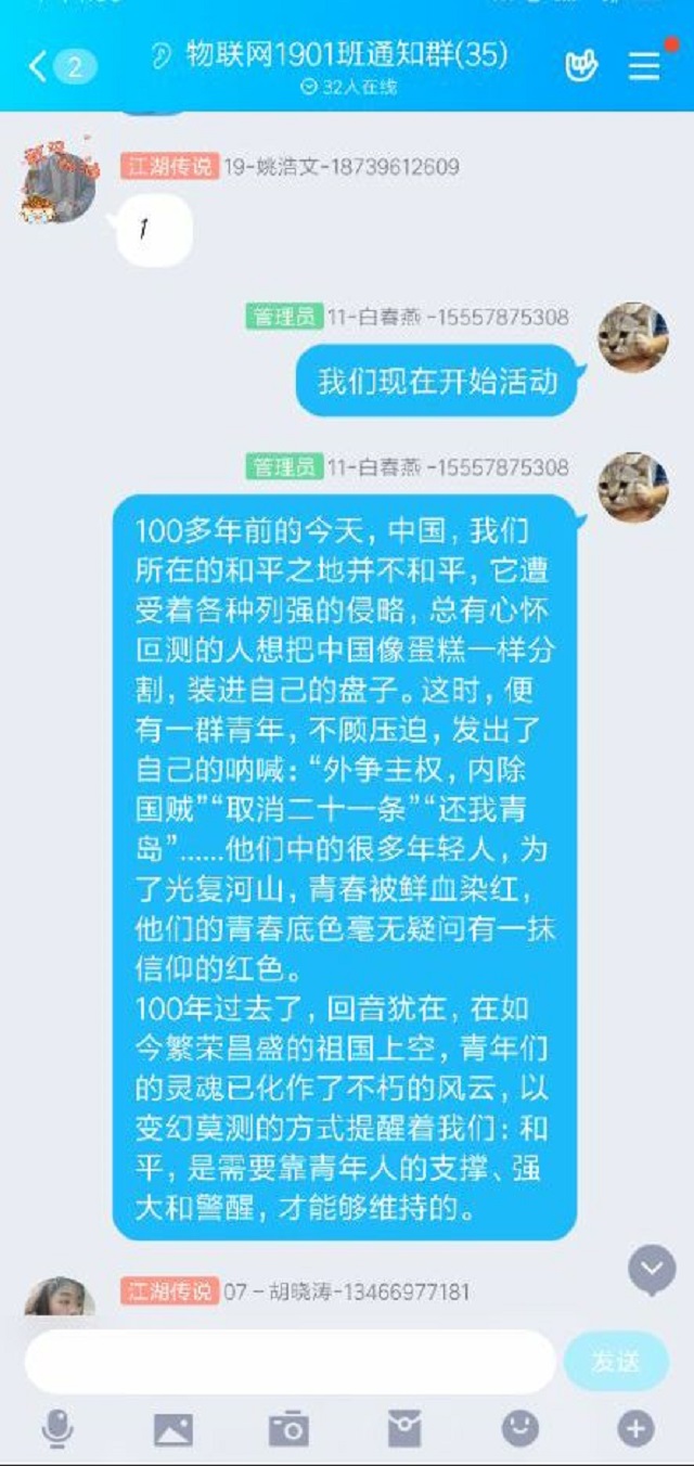 【主题团日】传承红色基因 勇担青春使命——大数据学院、信息工程学院物联1901班