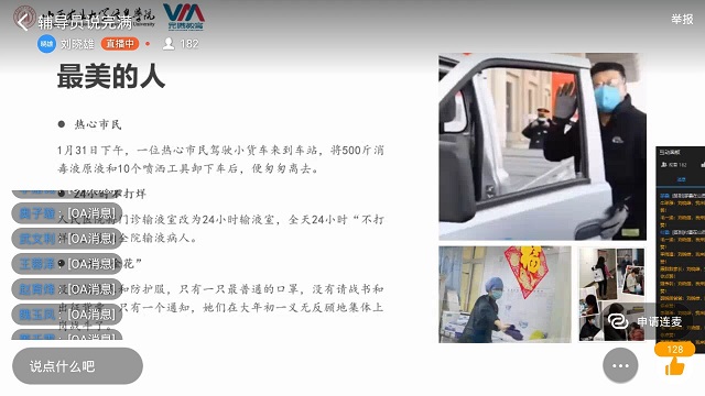 【辅导员说完满】“疫”路前行 最美是“你”——淬炼商学院“辅导员说完满”专题活动（十九）