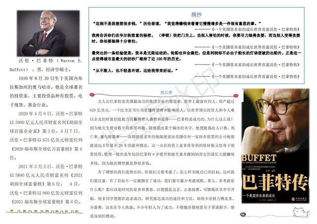 品贤者之惠泽 悦沁润于书墨——经济与管理学院开展“悦读·大咖 悦见·未来”系列活动