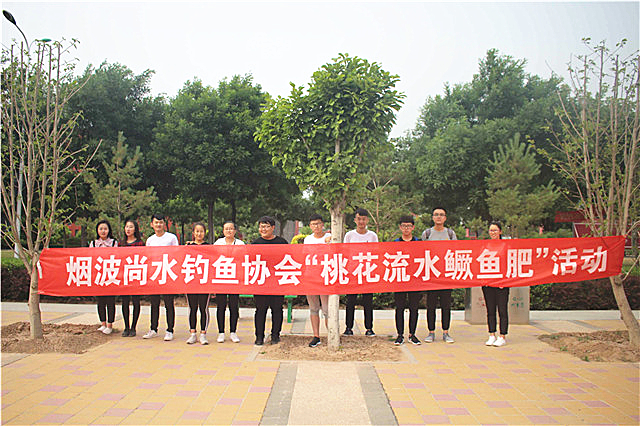 【社团快讯】烟波上水钓鱼协会举办“桃花流水鳜鱼肥”活动