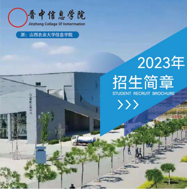 【1+1>2】融合德智勇勤 创新其乐无穷——经济与管理学院&青藤书院开展第三届“2023‘秀’出我的样”创意大赛