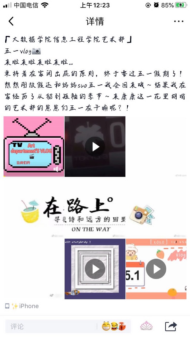 vlog记录生活 镜头下感受艺术——大数据学院、信息工程学院