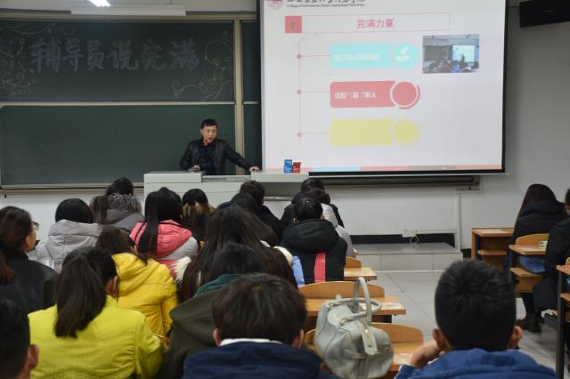 【辅导员说完满】信息工程系2014级“辅导员说完满”之学长计划带给我们什么