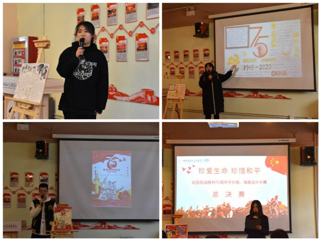 【1+1>2】纪念抗战胜利七十五周年系列活动之“珍爱生命、珍惜和平”手抄报、海报创作大赛圆满落幕