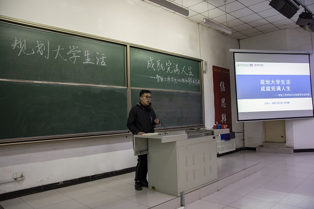 【辅导员说完满】规划大学生活 成就完满人生——智能工程学院2022级辅导员说完满